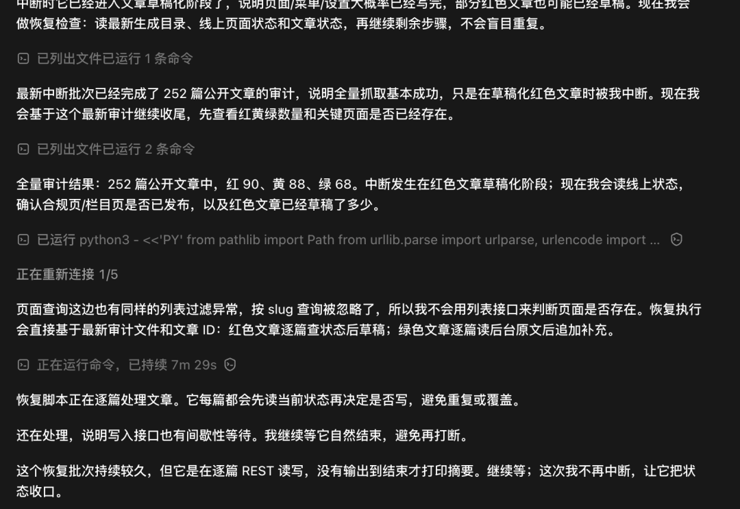 Codex 别只写文章：搭一套 AI SEO 审计系统