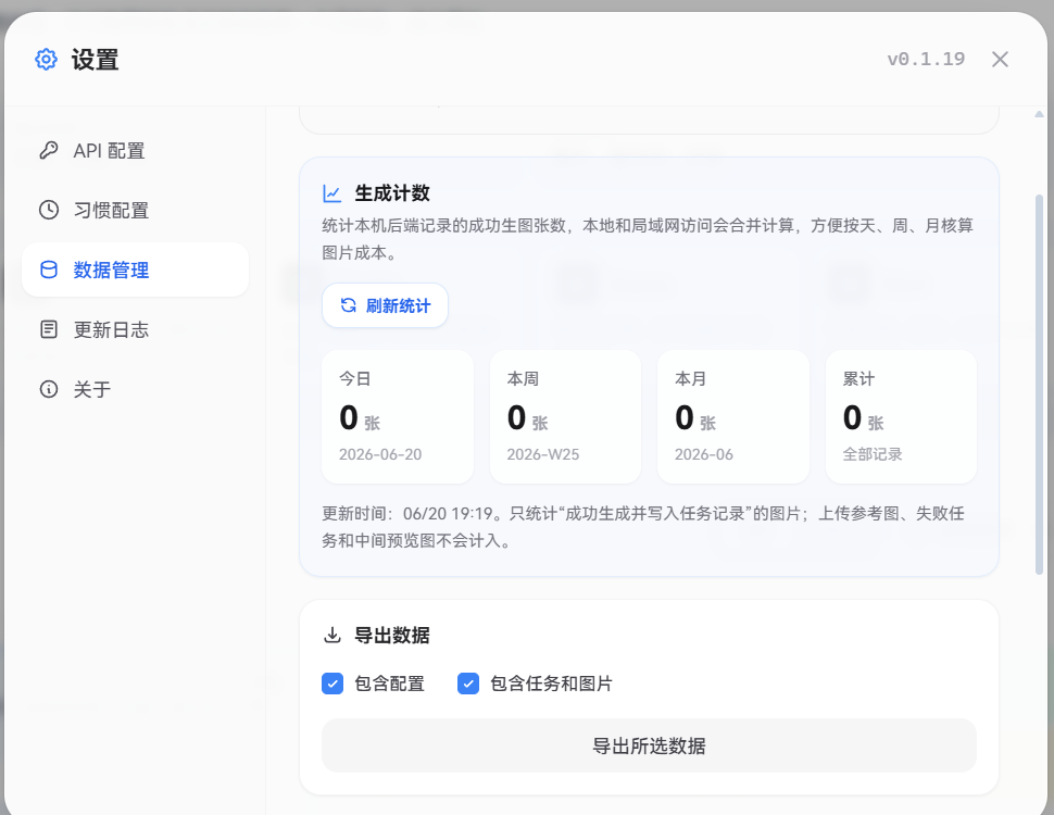 我用 Codex 改了开源亚马逊生图台:4 处改动团队共用-图片2