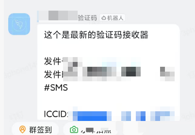 50 元搞定多卡验证码：短信自动转发到钉钉，还能显示手机号-图片2