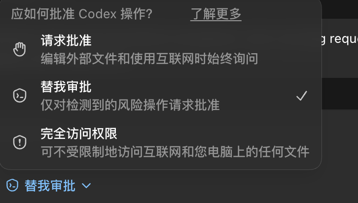 刚装 Codex 桌面版?先看这 6 条,少走 90% 弯路-图片3