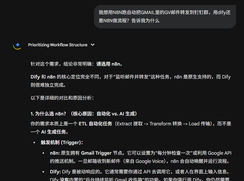 不懂代码也能搭:让 AI 教我用 N8N 自动转发验证码-图片1