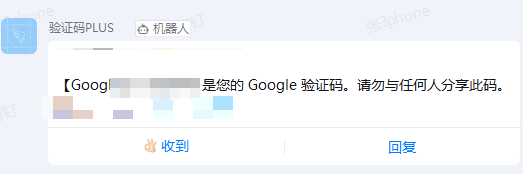 不懂代码也能搭:让 AI 教我用 N8N 自动转发验证码-图片3